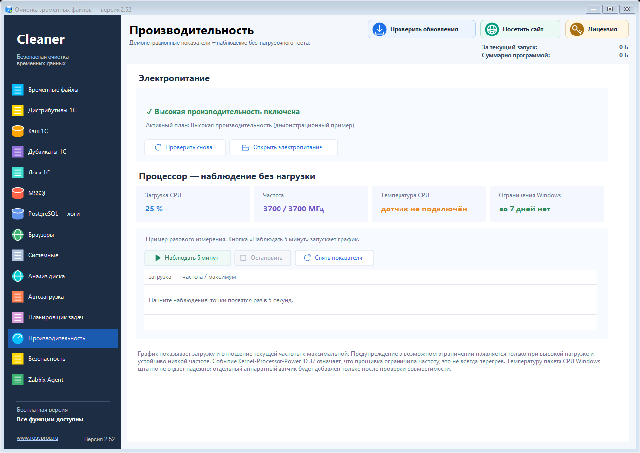 Интерфейс UtilitesServer